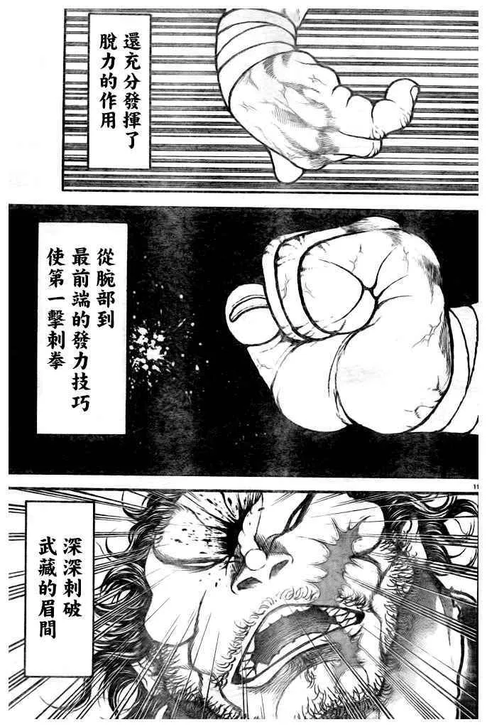 第184话 第11页
