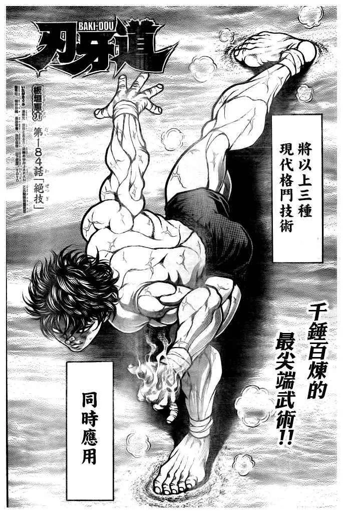 第184话 第12页
