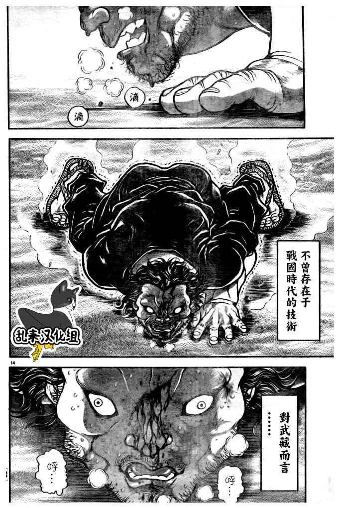 第184话 第14页