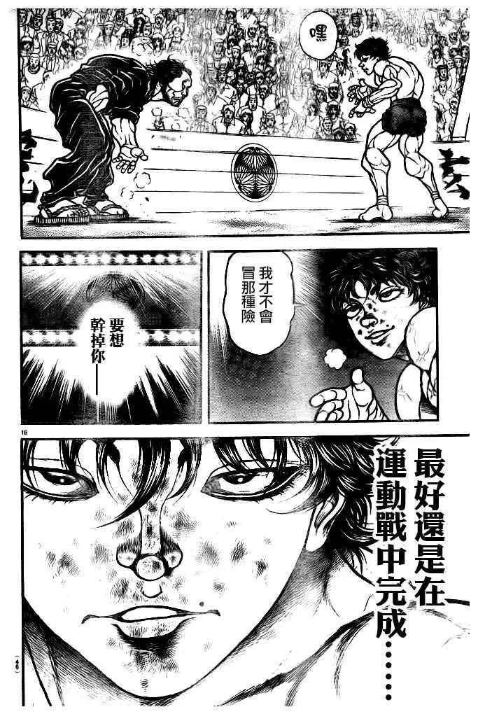 第184话 第16页