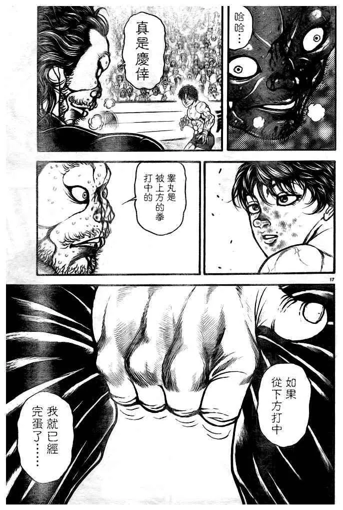 第184话 第17页