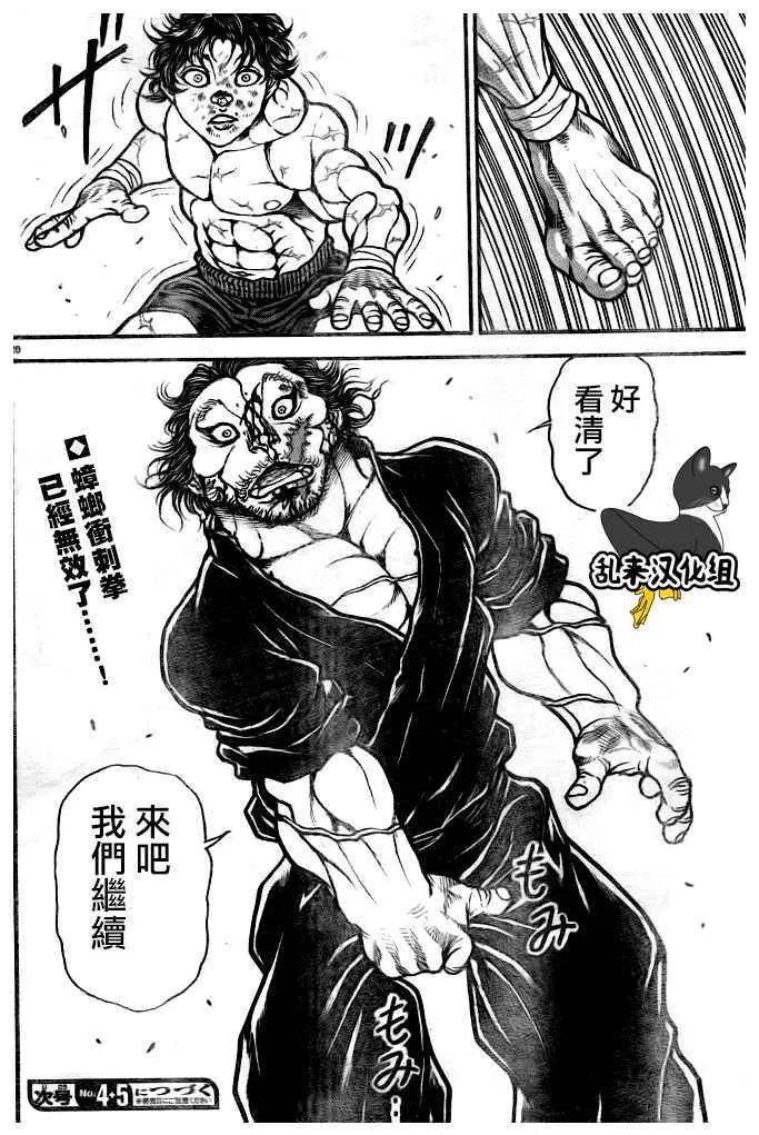 第184话 第19页