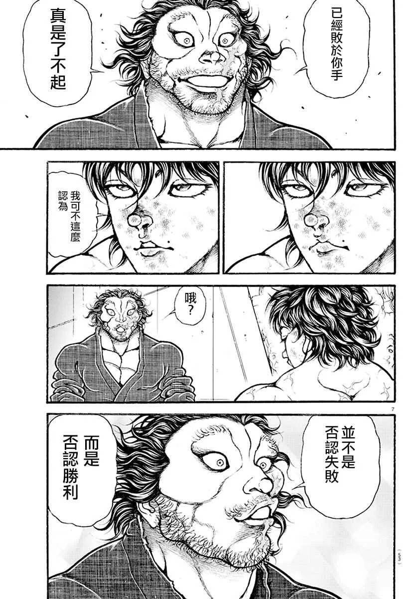 第183话 第7页