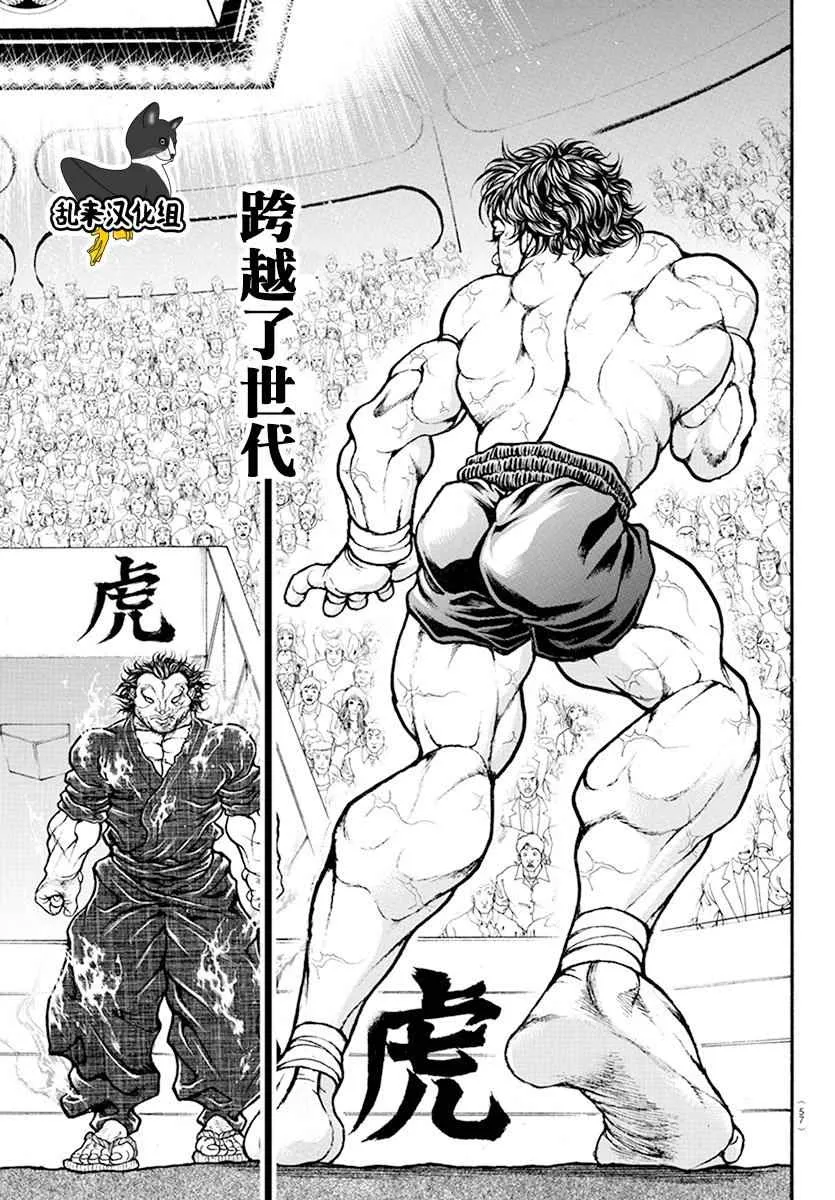 第183话 第11页