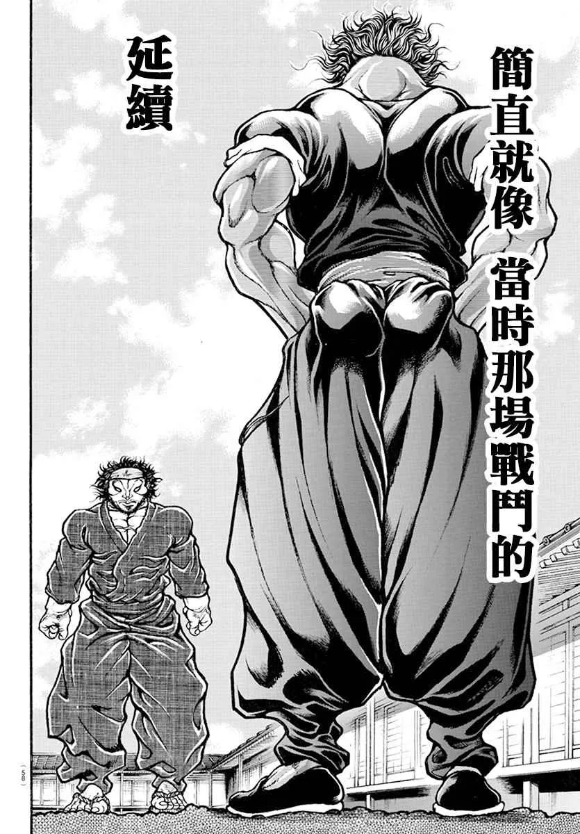 第183话 第12页