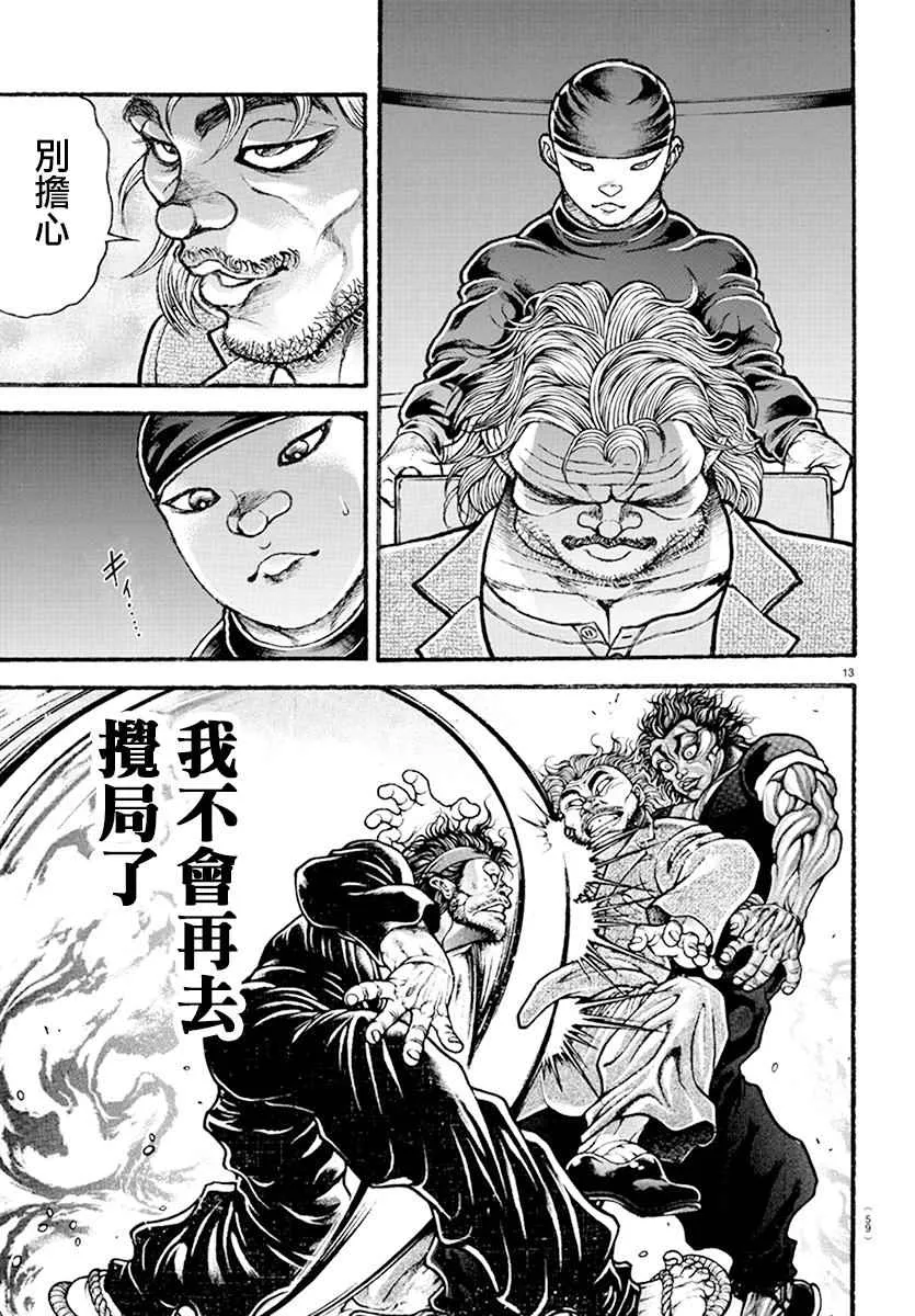 第183话 第13页