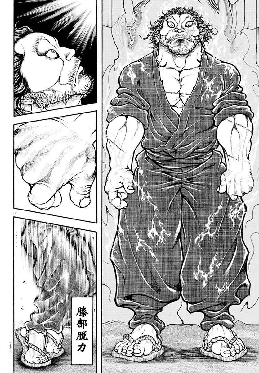 第183话 第14页