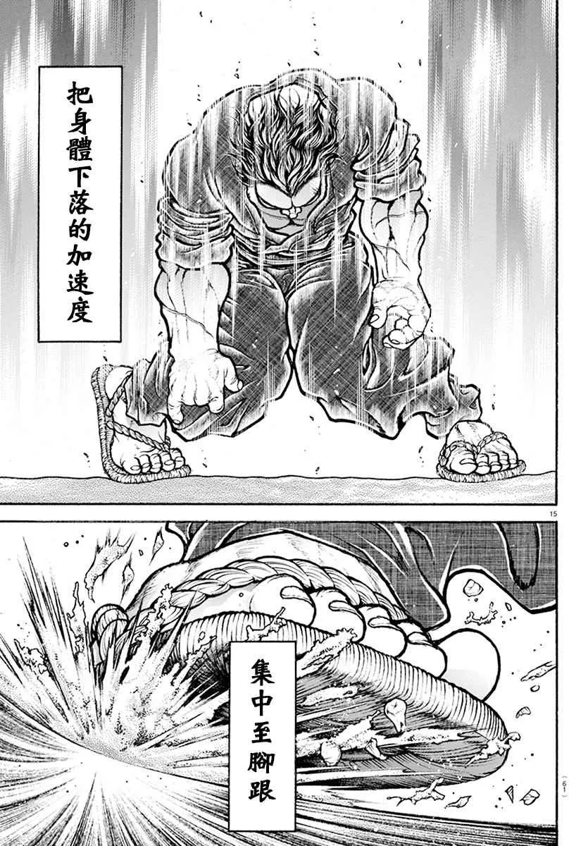第183话 第15页