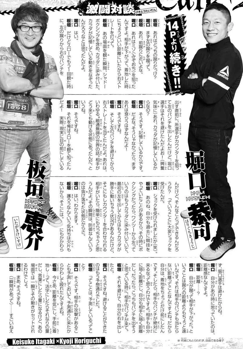 第183话 第20页
