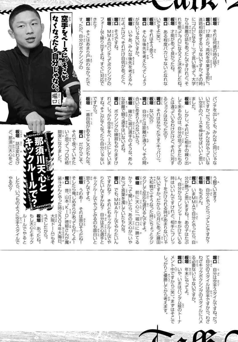 第183话 第22页