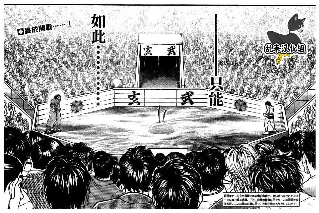第182话 第2页