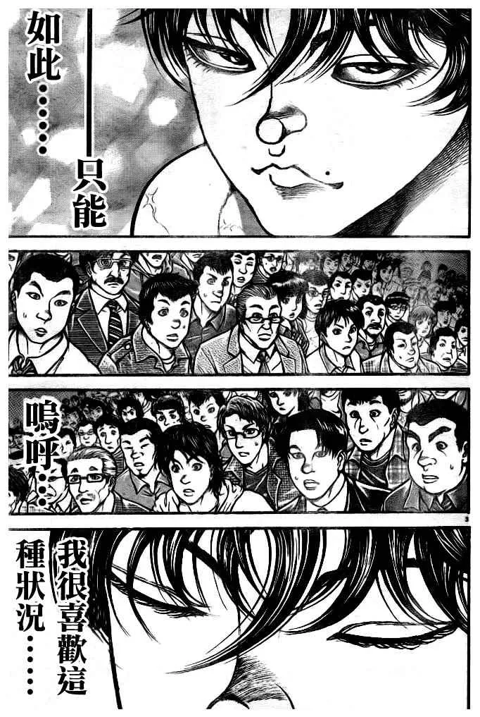 第182话 第4页