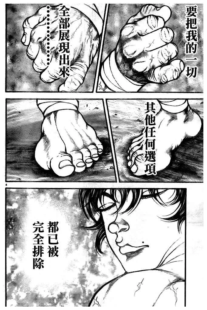 第182话 第5页