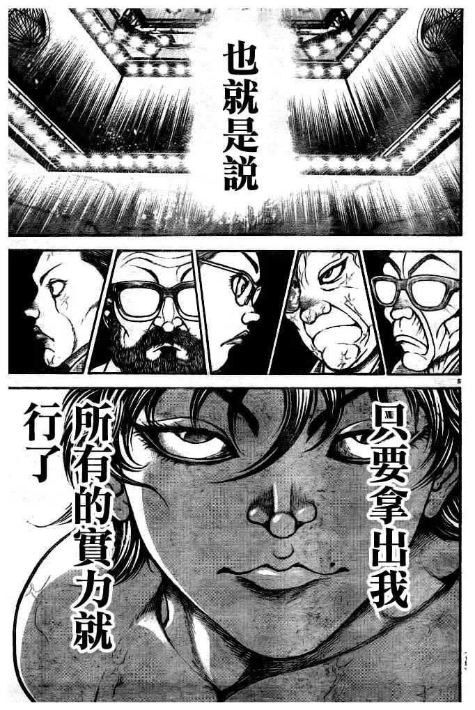 第182话 第6页