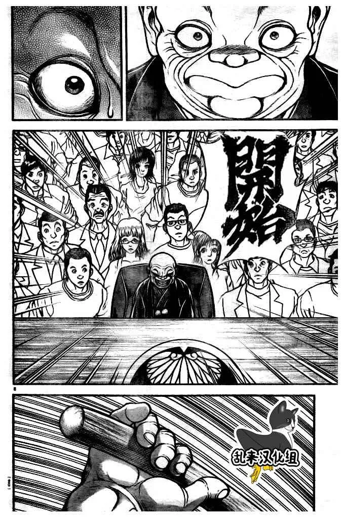 第182话 第7页