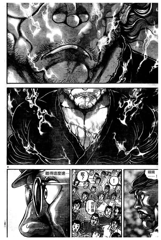 第182话 第9页