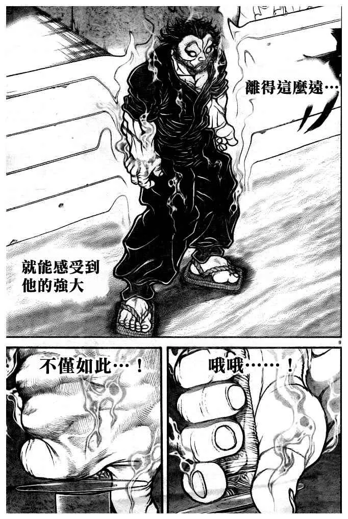 第182话 第10页
