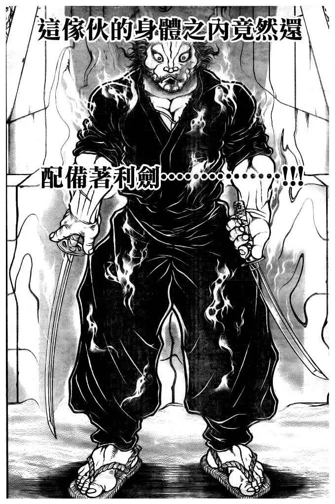 第182话 第11页