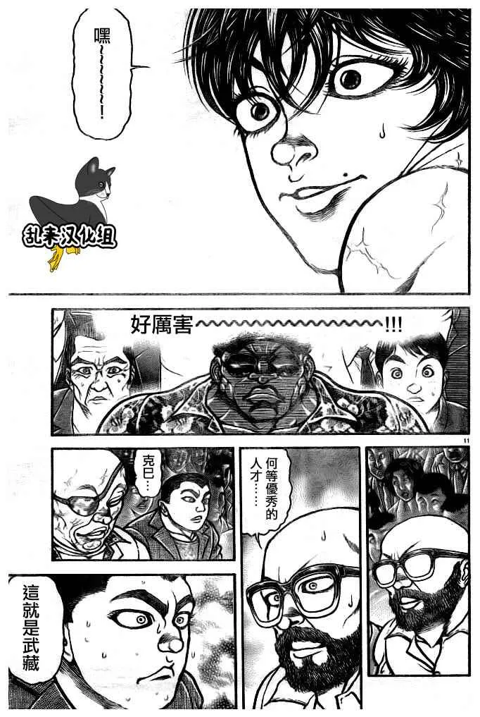 第182话 第12页