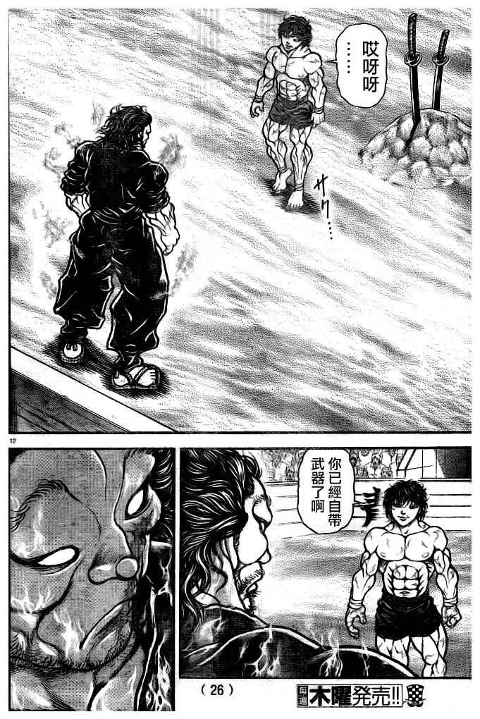 第182话 第13页