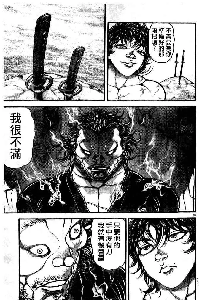 第182话 第14页