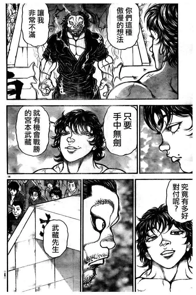 第182话 第15页