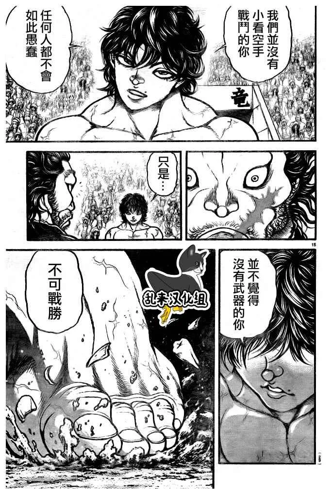 第182话 第16页