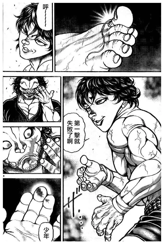 第182话 第18页
