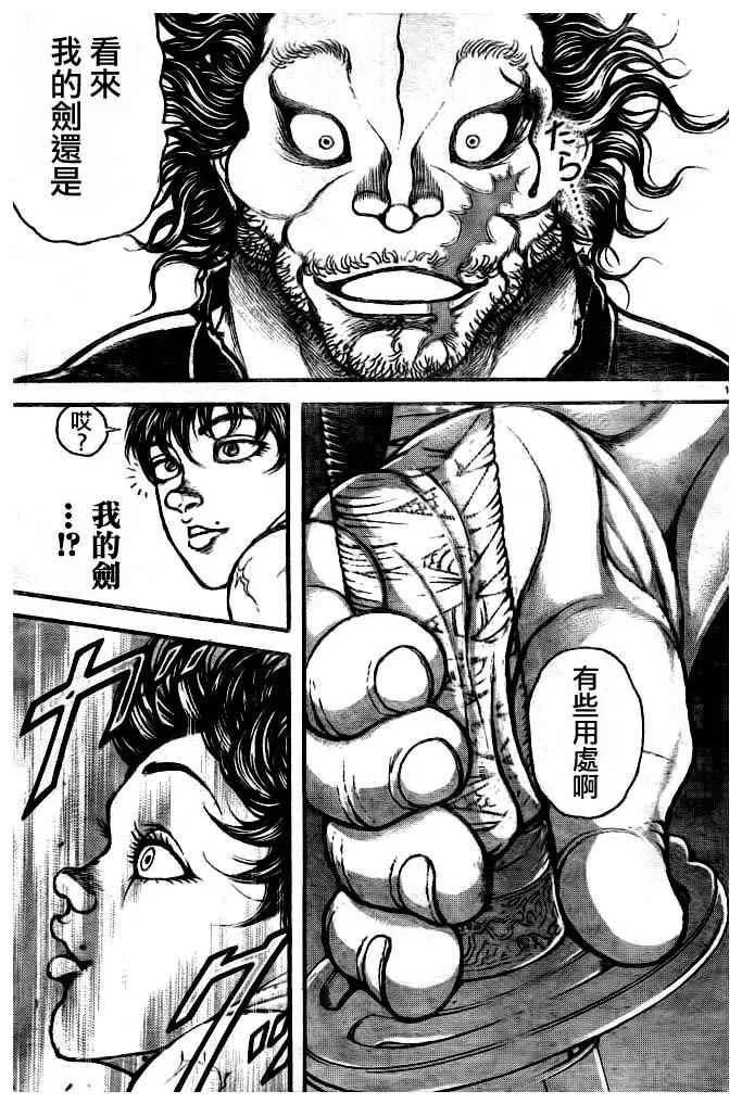 第182话 第19页