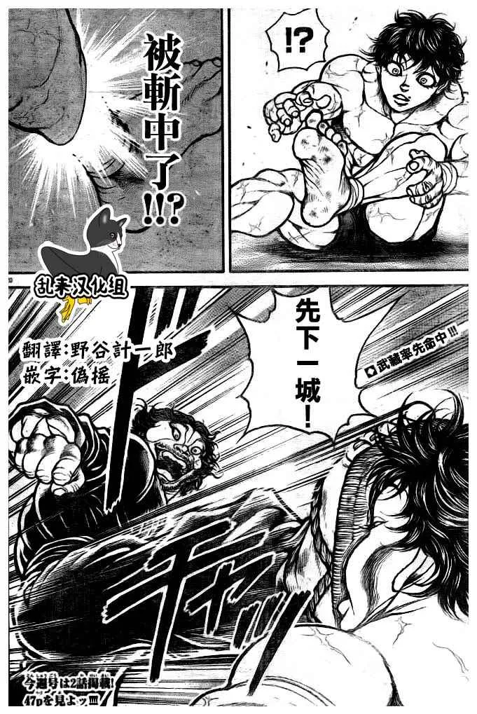 第182话 第20页