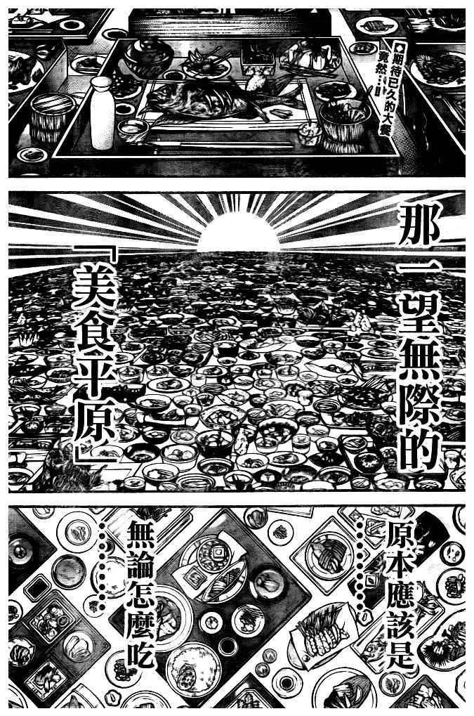 第181话 第2页