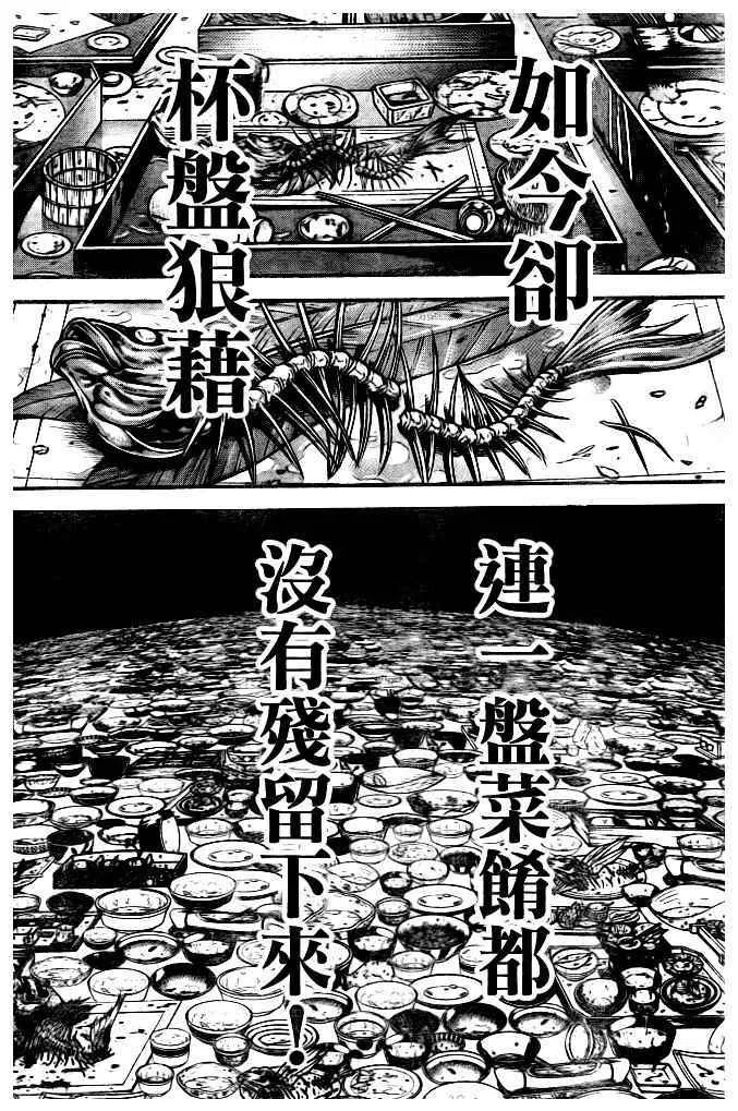 第181话 第4页