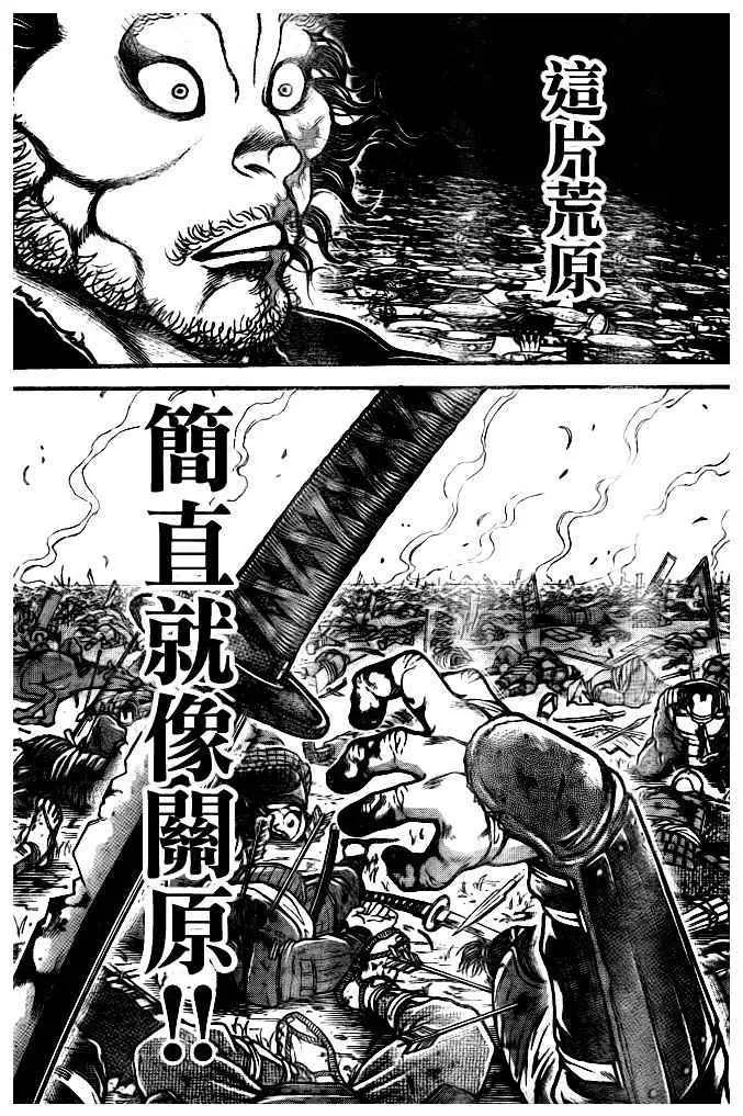 第181话 第5页
