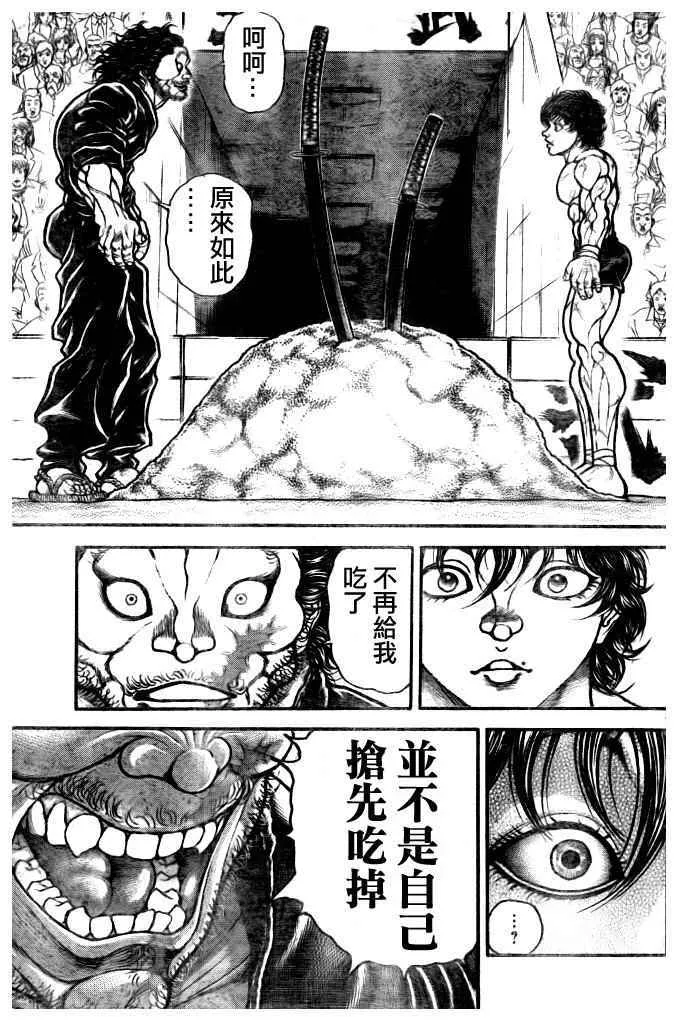 第181话 第7页