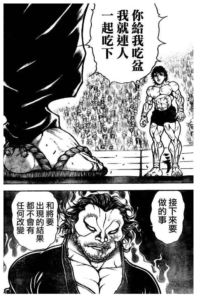 第181话 第10页