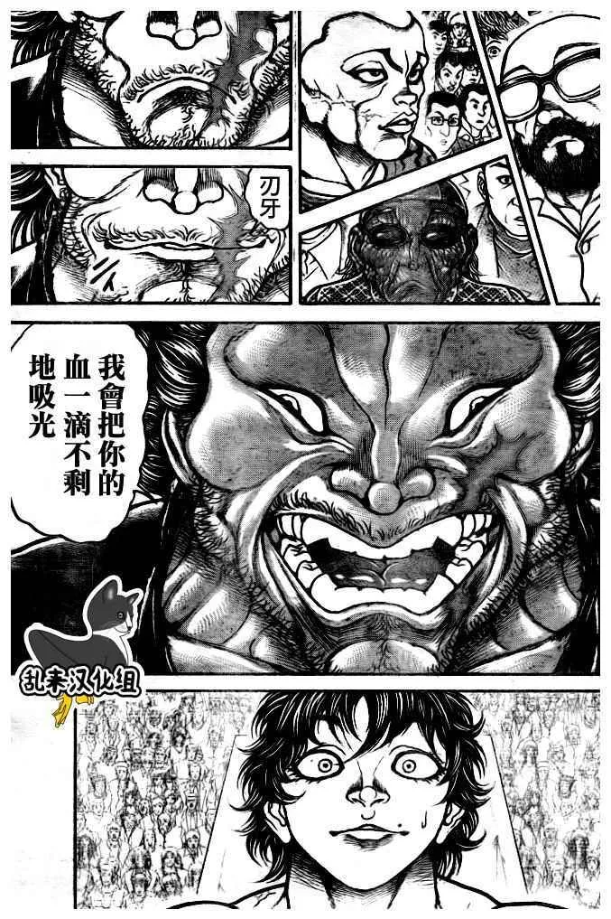 第181话 第11页