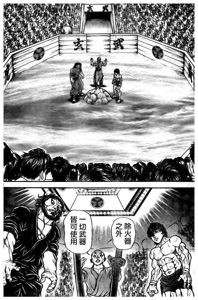 第181话 第12页