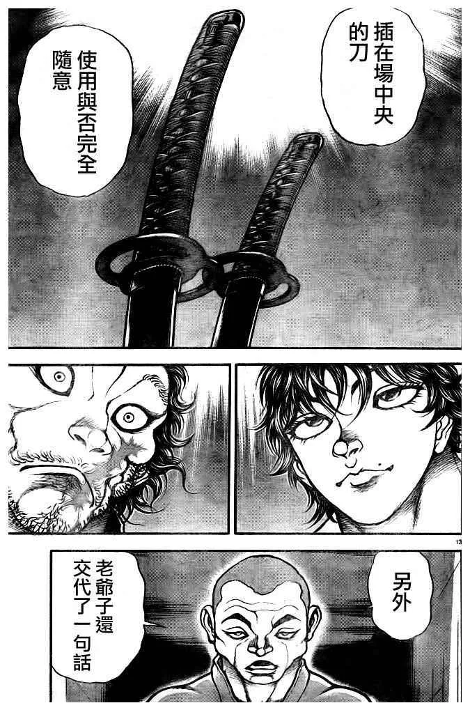 第181话 第13页