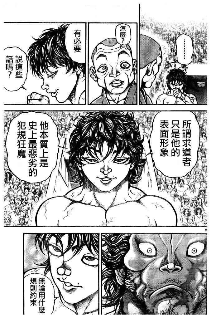 第181话 第15页