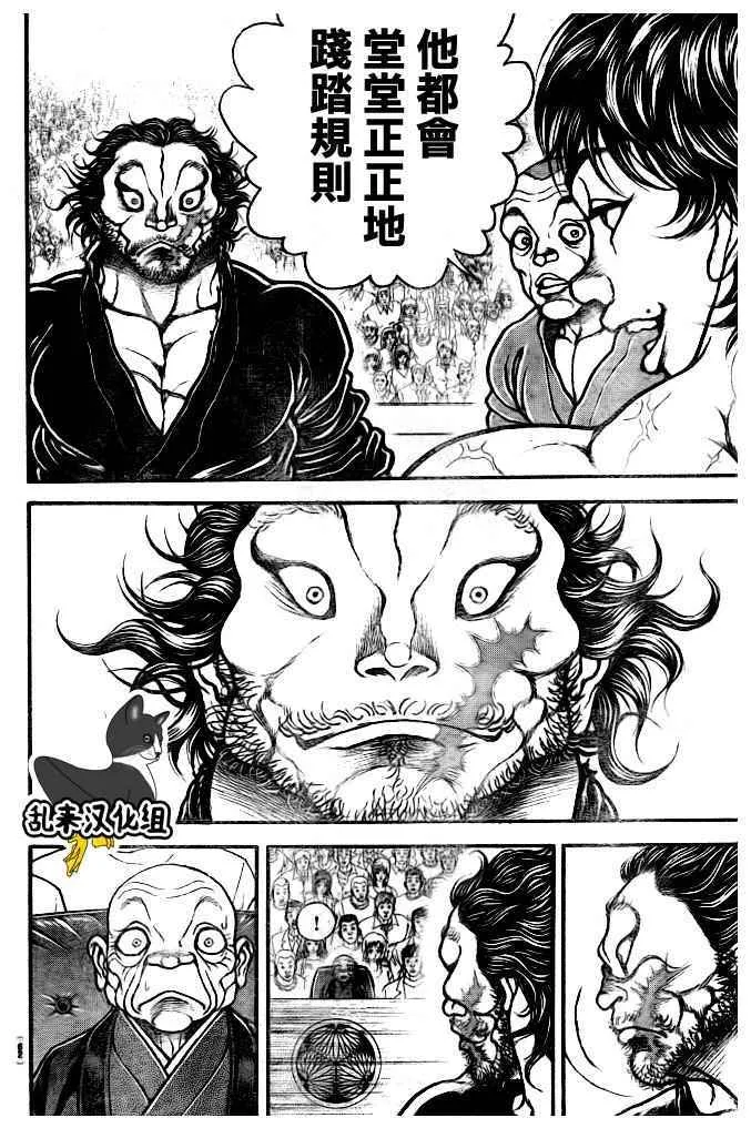 第181话 第16页