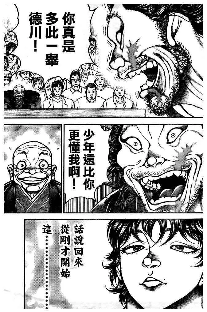 第181话 第17页