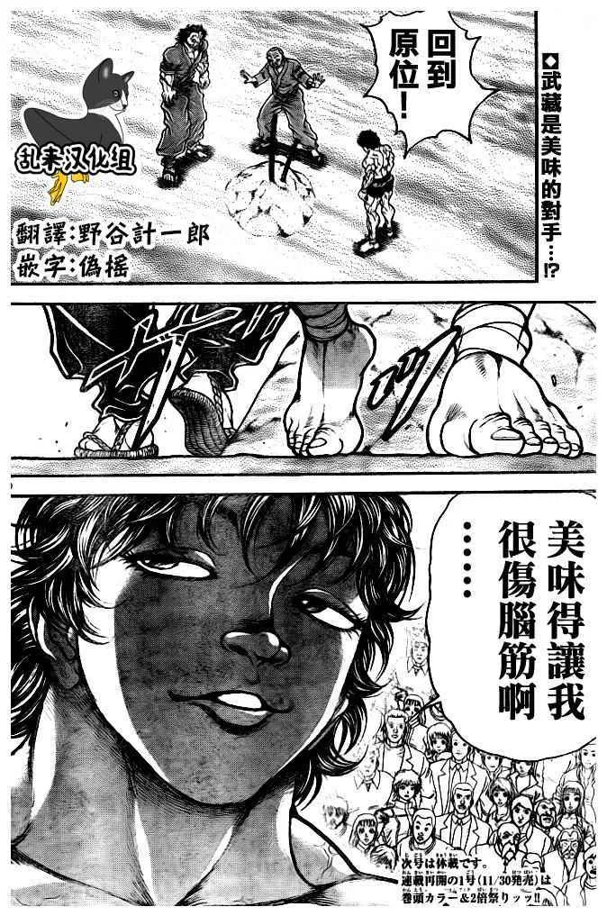 第181话 第20页