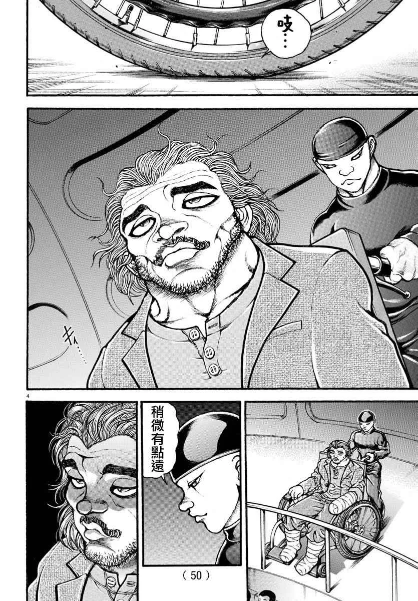 第180话 第4页