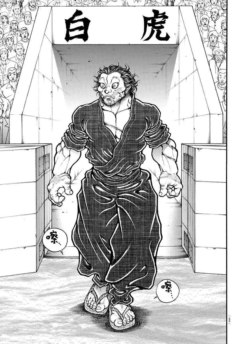 第180话 第9页