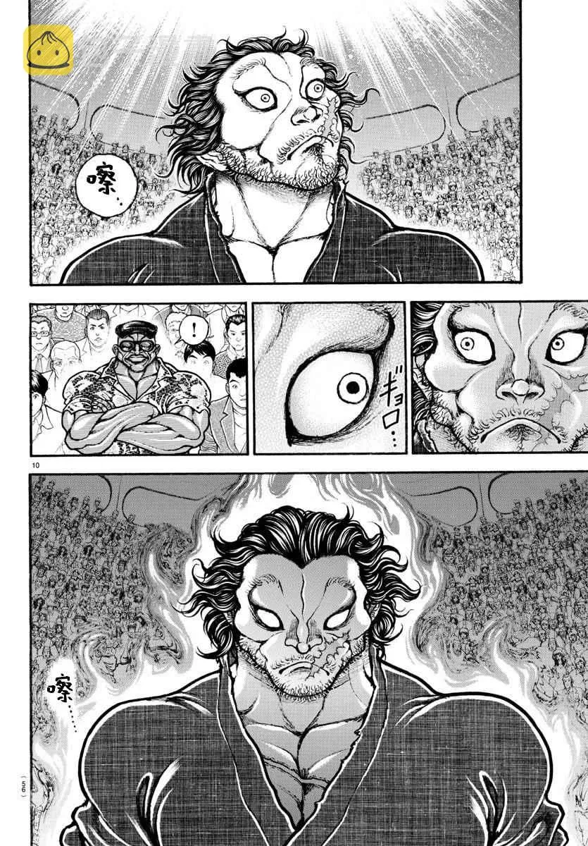 第180话 第10页