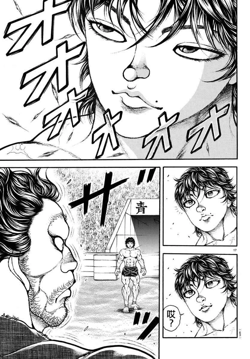 第180话 第17页