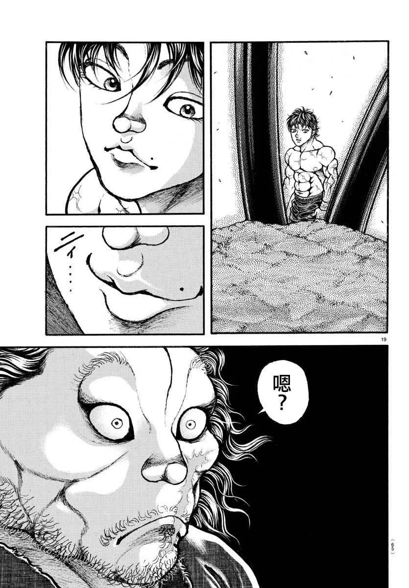 第180话 第19页