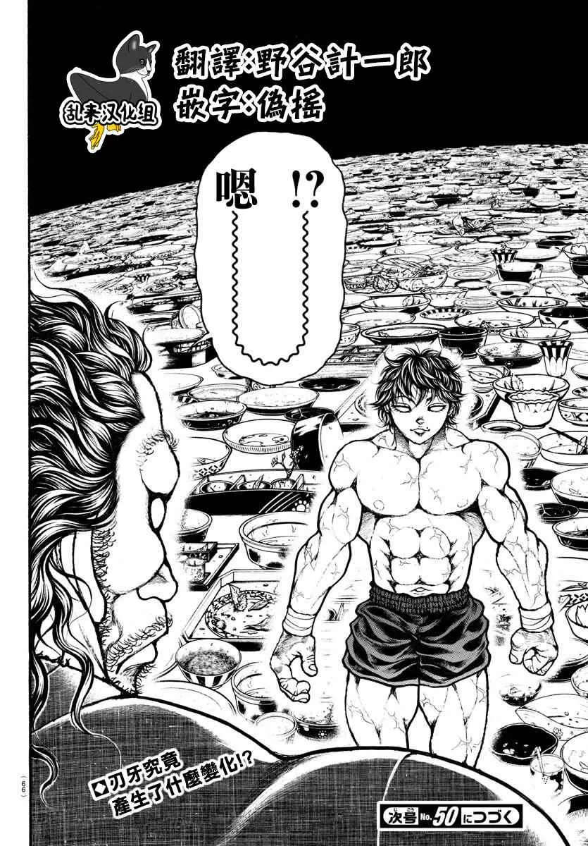 第180话 第20页