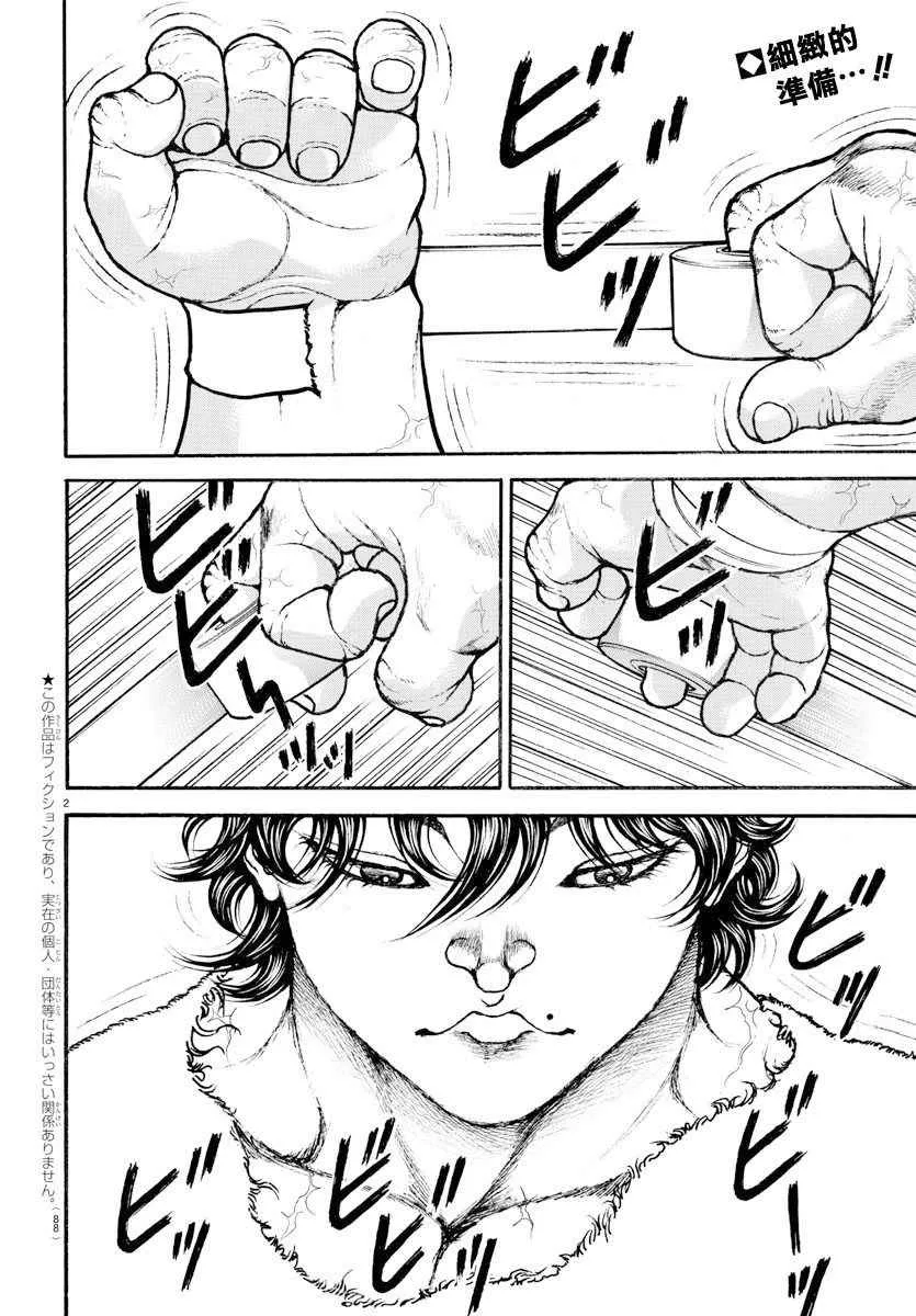 第179话 第2页