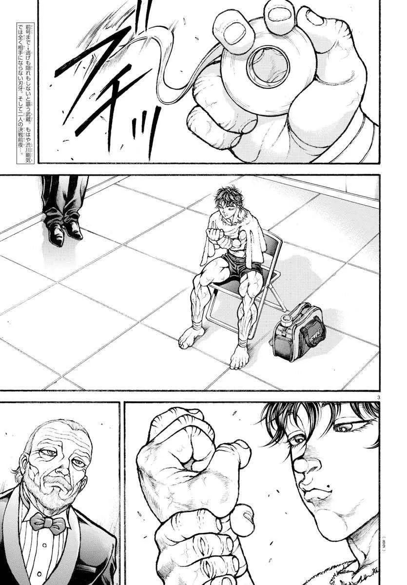 第179话 第3页